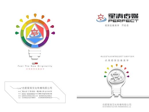 一组美学公司宣传手册