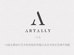 Artally 1.5版