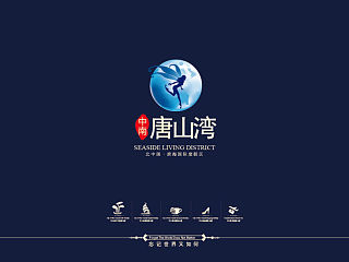 【中南·唐山湾】地产VI设计—可以忘记世界的地方-VI