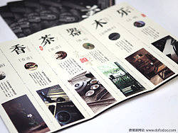 茗古园美学堂折页设计欣赏