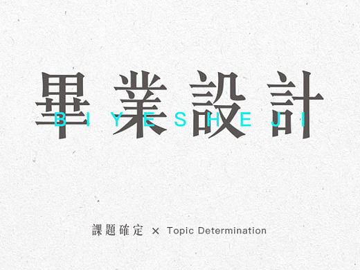 三木餐具系列化包装设计
