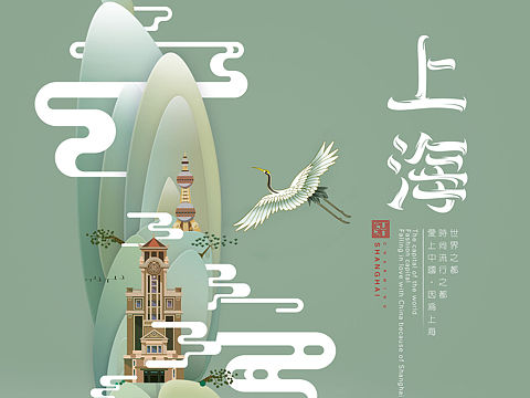 中国城市海报