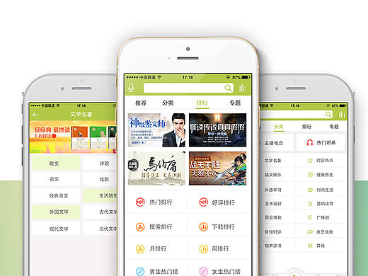 听书吧（个人主页-ZMTUxMTUxMjA=） - APP界面 - 站酷设计师kitasss原创素材 - 站酷ZCOOL