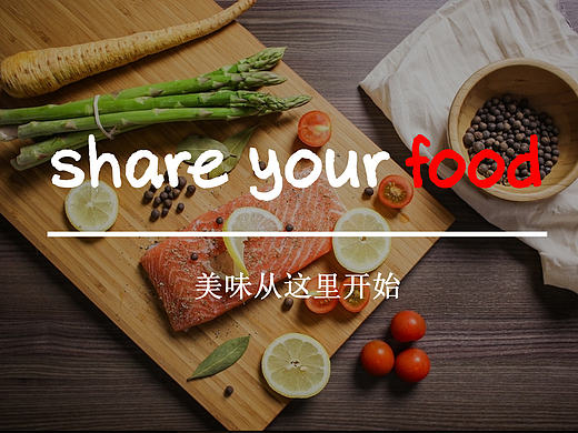 【 IOS APP】美食APP分享