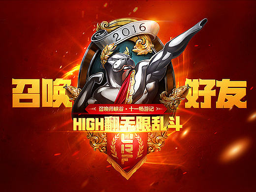 英雄联盟专题