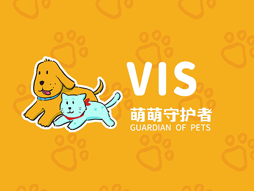 萌萌守护者宠物零售品牌