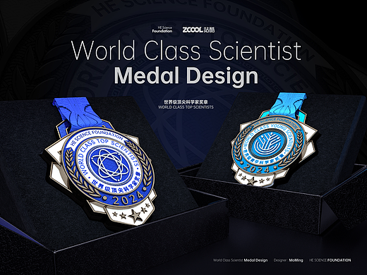 何享健科学基金 | 奖章设计