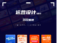 運(yùn)營(yíng)平面