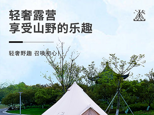蒙古包帐篷详情页