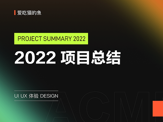 2022年终作品合集