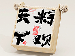 国风粽子礼盒包装设计