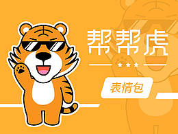 表情包