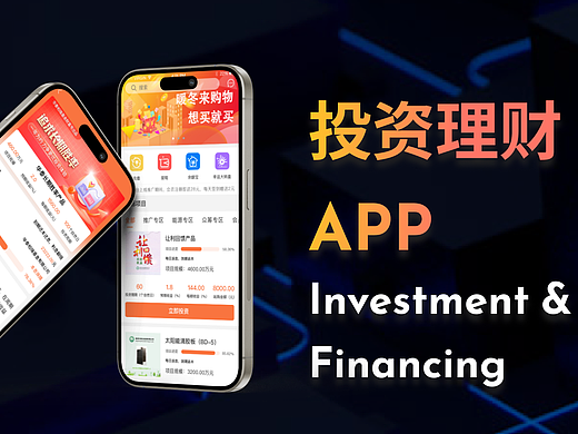 投资理财平台APP