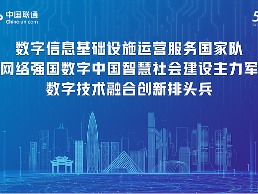 深圳联通2023智能制造创新周活动