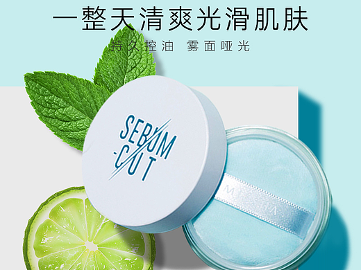 蜜粉散粉