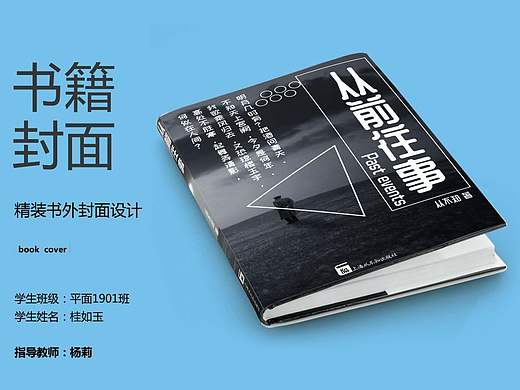 从前往事（个人主页-ZNDg0Njc2MTY=） - 书籍/画册 - 站酷设计师星星丢了原创素材 - 站酷ZCOOL