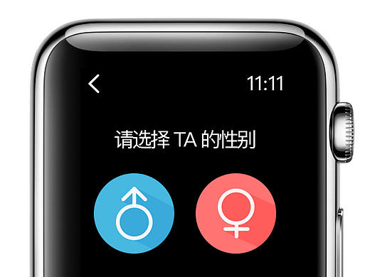 iWatch适配-礼遇-一款帮您挑礼物的APP