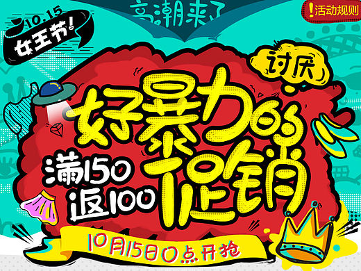 米折  女王节预热＋正式（部分）