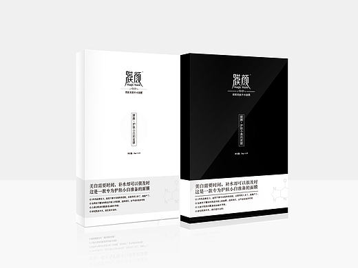 小白面膜包装设计