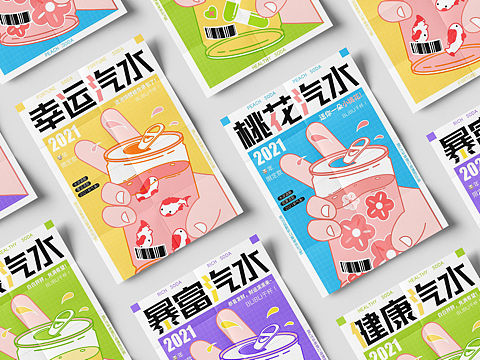 【属性汽水】干杯！~