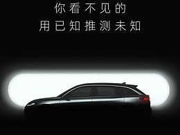 零跑C11官方预告渲染图