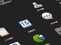 移动办公图标