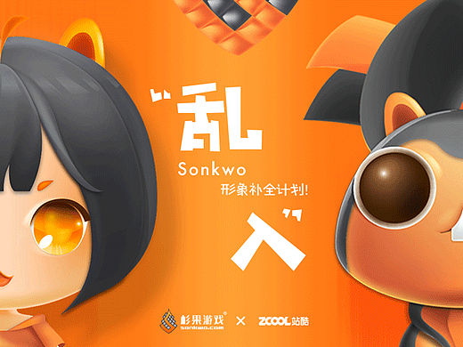 杉果形象补全:松鼠杉杉