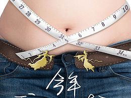 减肥
