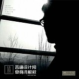 古道私语的头像