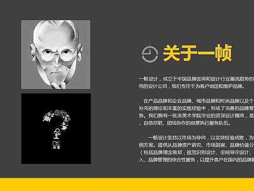 设计公司广告公司创意工作室宣传PPT原创