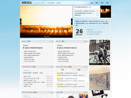 文艺类资讯、文章网站