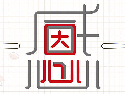 感恩节双微宣传图