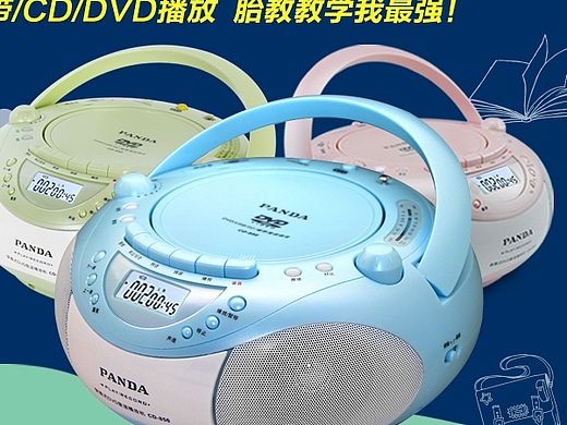 主图 扩音器 复读机 插卡音箱 CD机 收音机 主图 黄色 绿色 红色 蓝色