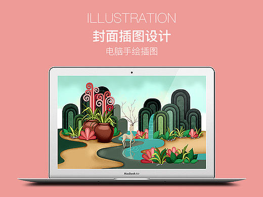 封面插图设计