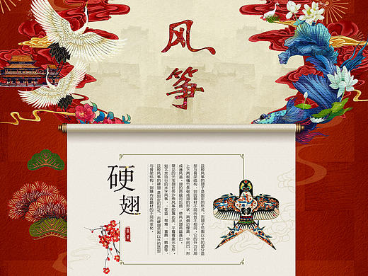 专题练习-风筝
