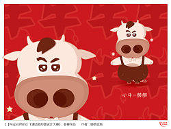 小牛-萌萌