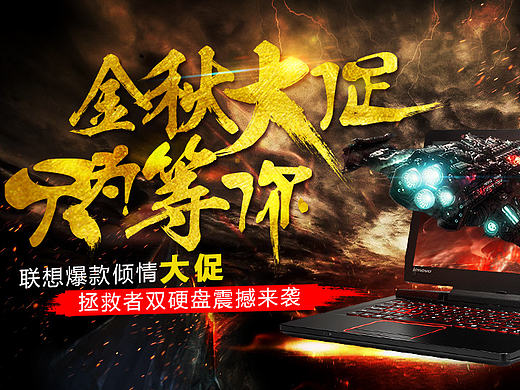 电商专题页/活动页头图合辑