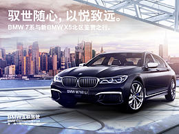 汽车KV+海报+长图