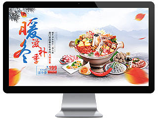秋风萧瑟，天气转冷，冬季美食，暖冬滋补火锅页面一枚-澳门豆捞食材，牛肉卷，羊肉卷，丸子，酱油，酱料