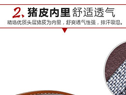 皮鞋详情模板
