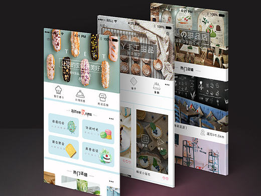甜品app