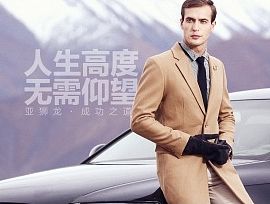 亚狮龙男装店铺设计-首页