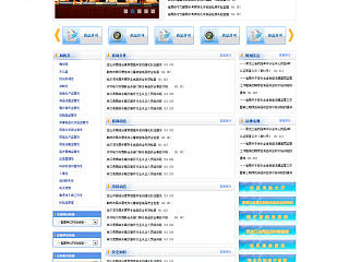 政府网站