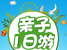 易拉宝