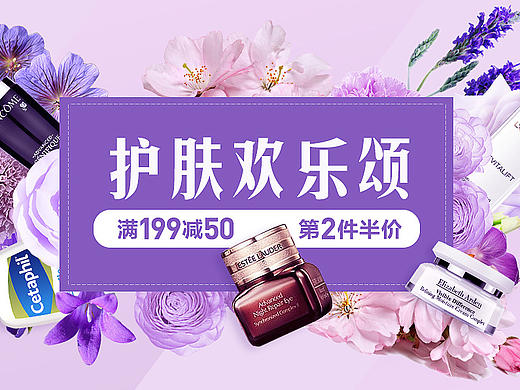 3月份到5月份部分页面（个人主页-ZMjE5ODcwNDg=） - 电商 - 站酷设计师薯条菇凉原创素材 - 站酷ZCOOL