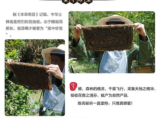 淘寶蜂蜜寶貝詳情頁（個人主頁-ZNDI4NzkyNA==） - 電商 - 站酷設計師錦溪原創(chuàng)素材 - 站酷ZCOOL