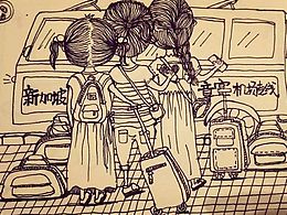 春节假期的一次旅行