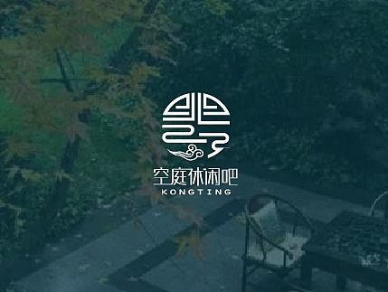 空庭休閑吧logo設(shè)計(jì)（個(gè)人主頁(yè)-ZMjEyMDUyODQ=） - Logo - 站酷設(shè)計(jì)師clllover原創(chuàng)素材 - 站酷ZCOOL
