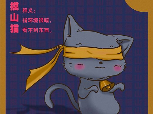 海陆丰版方言神兽