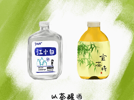 江小白X宜茶时